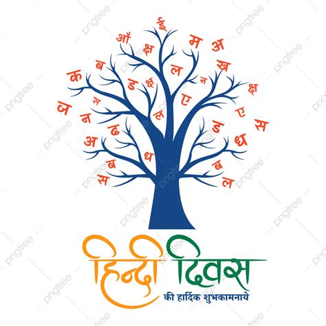 Hindi Diwas Varnmala Letters With Tree Illustration, Hindi Diwas, Hindi ...