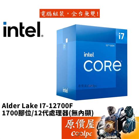 Intel I7-12700F 12-Core 20 Threads/2.1GHz/1700 Pins/No Internal Display ...