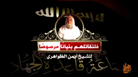 Analysis: Ayman al Zawahiri calls for 'unity' in Syria amid leadership ...