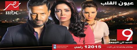 مشاهدة الحلقة 13 من مسلسل عيون القلب عربى يوتيوب اون لاين | افلام سيما ...