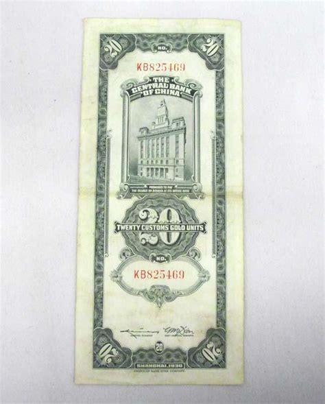 1930's Shanghai Paper Currency Note, Bank of China