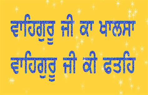 Waheguru Ji Ka Khalsa Waheguru Ji Ki Fateh - Desi Comments