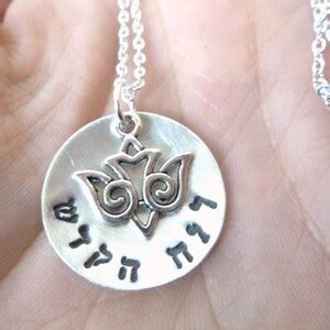 Ruach Hakodesh Holy Spirit in Hebrew Custom Hand Stamped - Etsy