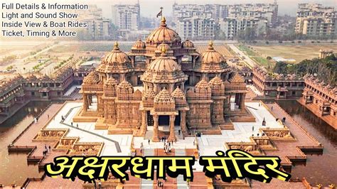 Akshardham Mandir Vlog | Water Fountain | Boat Ride | Ticket and Timing ...