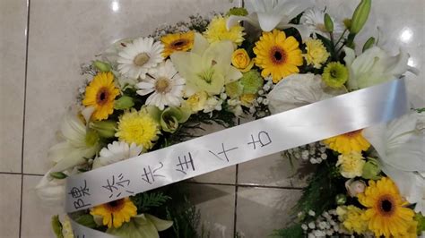 Chinese Flower Wreath for Chinese Funerals - YouTube