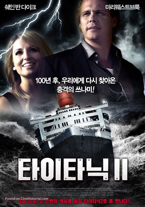 Titanic II South Korean movie poster