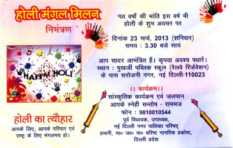 B.K. Dutt Colony: HOLI MILAN PROGRAMME