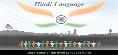 Importance of the Hindi Language