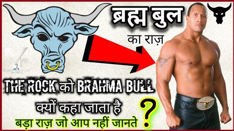 The Rock को Brahma Bull क्यों कहते है | Why The Rock Is Known As The ...