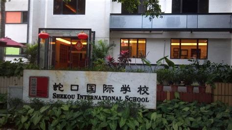 Shekou International School: Media