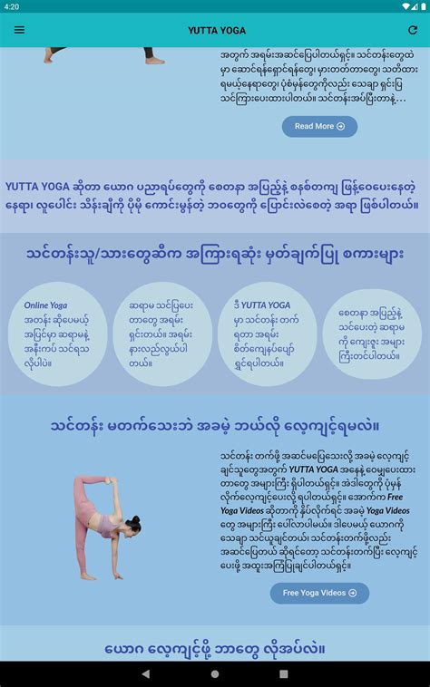 YUTTA YOGA APK for Android Download