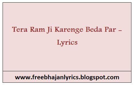 Tera Ram Ji Karenge Beda Par - Lyrics - Free Bhajan Lyrics