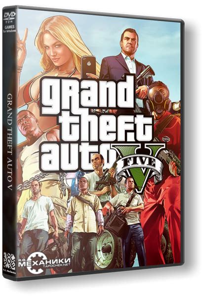 R G Mechanics Gta 5 Full Version Pc Torrent Final Exe