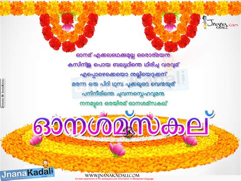 Onam Wishes In Malayalam Onam Ashamshagal Onam HD Wallpapers Onam ...