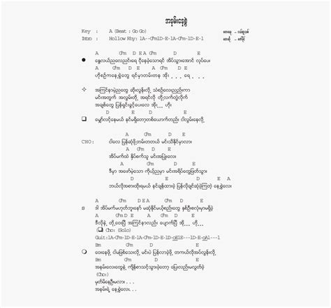 Wanna Myanmar Song Lyrics, HD Png Download , Transparent Png Image - PNGitem