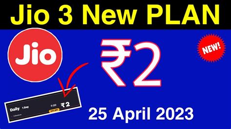 Jio 3 New Offer - Jio ₹2 में 1 Day Validity | Jio 3 Month Validity ...