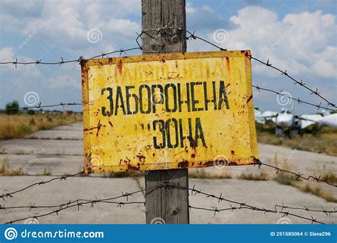 The Sign Restricted Area Is On Ukrainian Language And View On Disassembled Ukrainian Sukhoi Su ...
