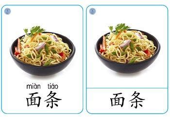 Food and Drink Chinese Flashcards - 食物饮料字卡 | Chinese flashcards, Food flashcards, Food and drink