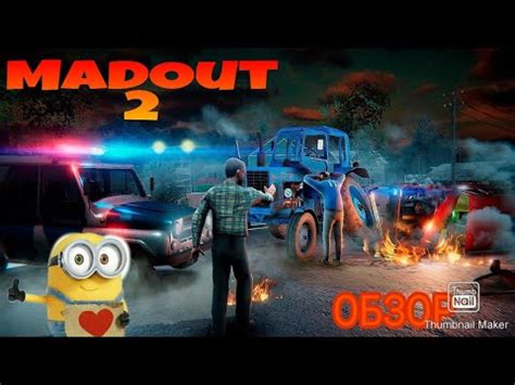 Обзор на игру MAD OUT 2 - YouTube