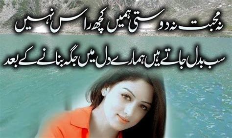 Dosti Poetry & Friendship Shayari | Dosti SMS Pics & Images - Sad Poetry Urdu Pics and Quotes