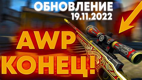 НОВОЕ ОБНОВЛЕНИЕ В CS:GO! DUST 2 УДАЛИЛИ ИЗ КС ГО! AWP - ВСЁ?! ФИКС M4A1-S Обновление кс го 19. ...