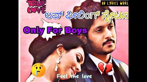 Kannada Love Failure Dialogues | Love Feeling Status Kannada | Feeling ...