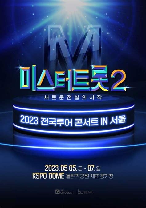 an advertisement for the upcoming korean tv series, m i p e f2e2