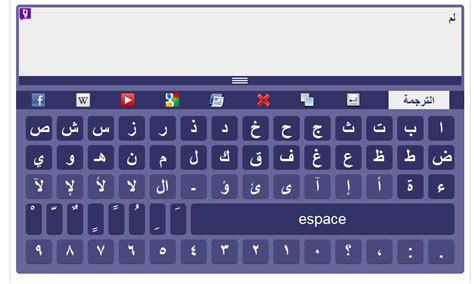 CLAVIER ARABE VIRTUEL EN LIGNE GRATUIT - لوحة المفاتيح العربية - Mariage Franco Marocain