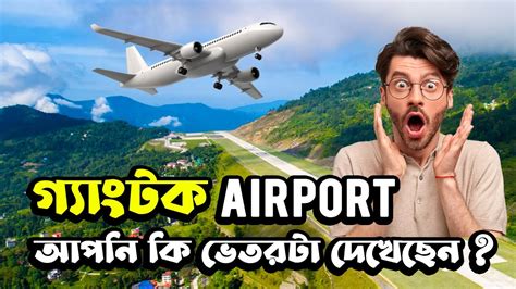 Pakyong Airport | Gangtok | Sikkim - YouTube