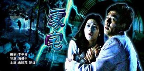 Top 10 Chinese Horror Movies | ChinaWhisper