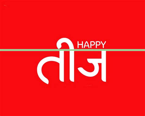 Happy Teej Wishes, SMS and Status in Hindi for Whatsapp | Badhaai.com