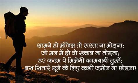 Success Shayari In Hindi- सफलता पर शायरी