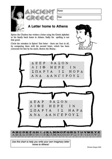 Ancient Greece Alphabet Worksheet - Free PDF Download