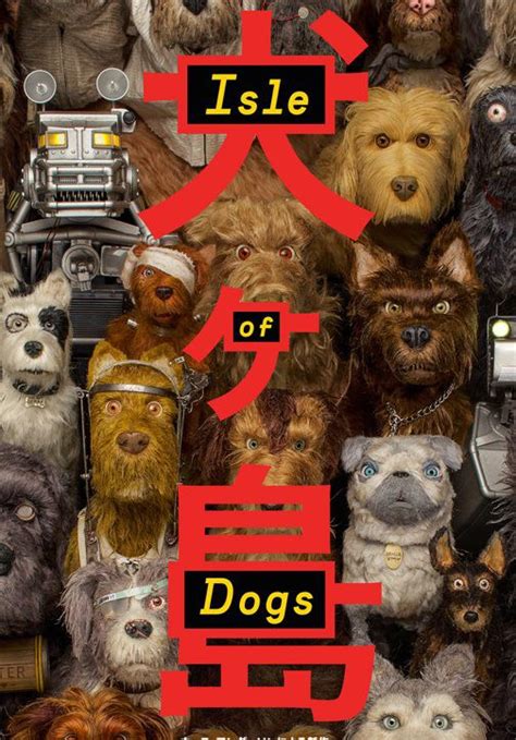 First Clip From Wes Anderson’s ISLE OF DOGS Surfaces!