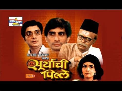 Marathi Natak Comedy - picsgoodsite