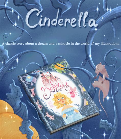 Illustrations for the fairy tale "Cinderella" on Behance