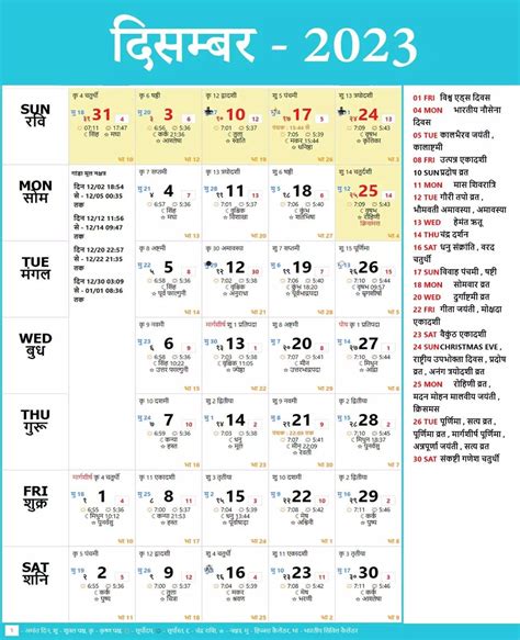 Hindu Calendar 2024 Prokerala - Yearly Calendar 2024