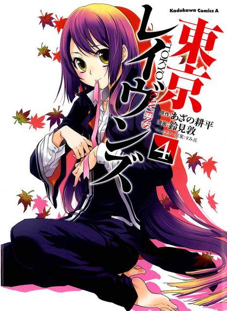 Tokyo Ravens Manga Volume 4 | Tokyo Ravens Wiki | FANDOM powered by Wikia