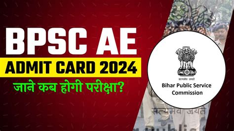 BPSC AE Admit Card 2024 - Check Here Exam Dates For Assistant Engineer ...