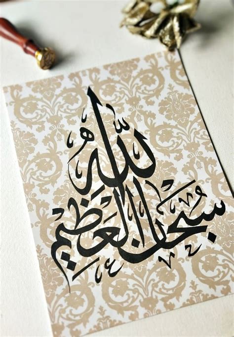 Arabic calligraphy pattern desing | Arabic calligraphy painting ...