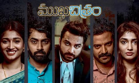 Mukhachitram movie review: Lacks the punch - TrackTollywood