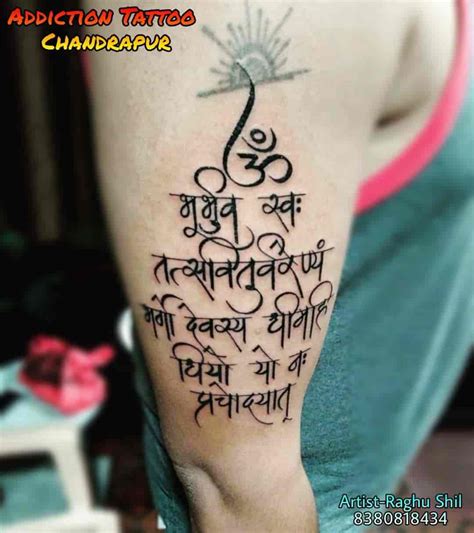 Tip 75+ about hanuman chalisa tattoo unmissable - Billwildforcongress