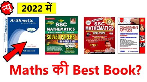 Best Maths Book 2022 For Competitive Exams | SSC | CHSL | MTS | CGL | NTPC | Group D | Quant ...