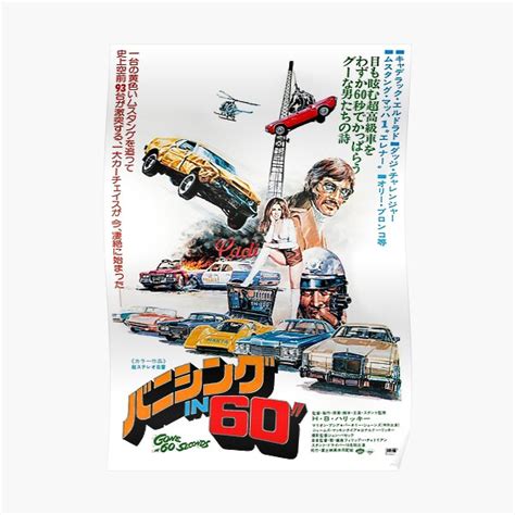 "Gone in 60 Seconds" Poster for Sale by Aoloa | Redbubble