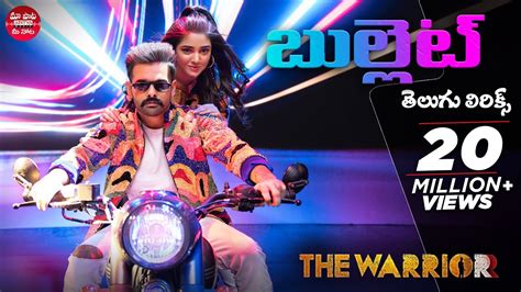 Bullet Song Telugu Lyrics | The Warriorr | Ram Pothineni, Krithi Shetty ...