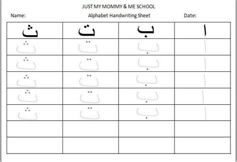 Arabic Alphabet Worksheets | Arabic alphabet for kids, Letter tracing ...