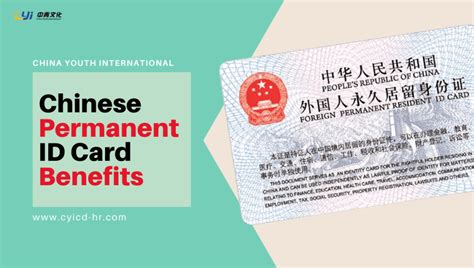 Chinese Permanent Resident ID Card Benefits and How to Apply? – China ...