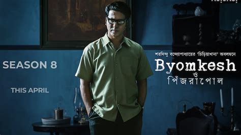 Byomkesh O Pinjrapol first look: Anirban Bhattacharya ditches dhoti in the new season