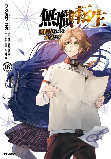 Mushoku Tensei Manga Online - [Latest Chapters]