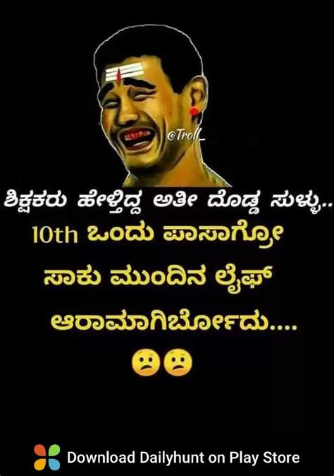 Funny Comedy Quotes In Kannada - ShortQuotes.cc